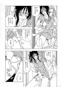 [A.O.I] Shoujo Yuugi - Game of Gal