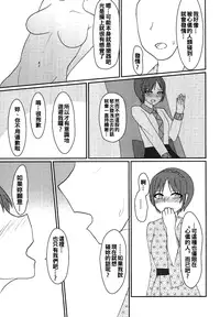 [Enumgata (Zack)] Ikimakuri Yatsuhashi-chan (Touhou Project) [Chinese] [oo君個人漢化] [Digital]