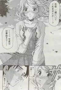 Monthly Vitaman 2009-09