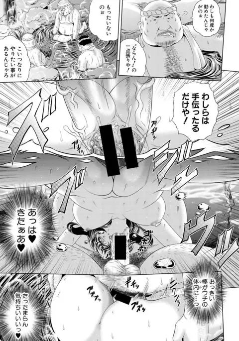 COMIC Shingeki 2017-02