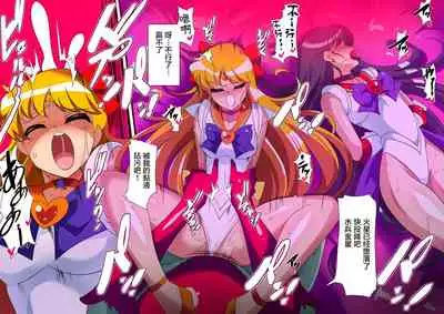 [ワラビモチー] 美少女战士们 六期短篇汉化 [星月汉化]