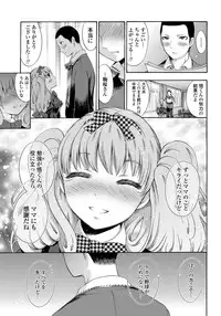 COMIC Penguin Club 2012-02 Vol.306 [Digital]