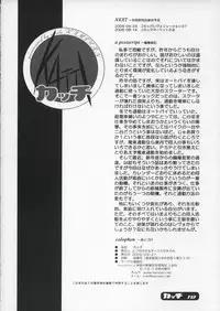 [Circle Kamiyan] Katti (To Heart 2)