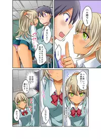 [Megi] Kuro Gal to Micchaku Pool SEX! -Houkago Yarisugi Iinkai- [Kanzenban] 1