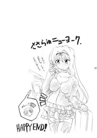 (HaruCC13) [Syunkan Saidaihusoku (Pony R)] Sasazuri (ToHeart2)