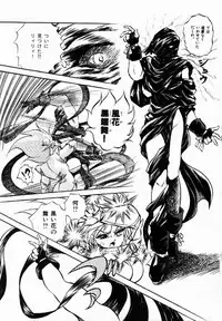 [Konya Takashi] Rising Beast Lili 1