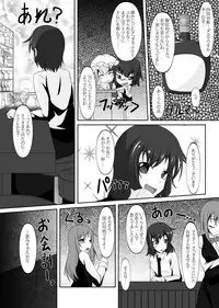 [Nyanko no Me (Tamakko)] 2ndskin vol.5