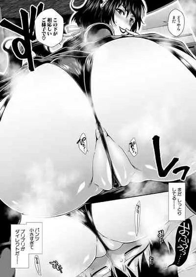 COMIC Mugen Tensei 2021-10