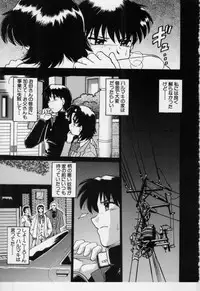 [Mitamori Tatsuya] Sarakuru Vol.3