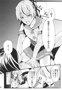 (C94) [Ameiro Tamanegi (Sig, Imoemon)] Shimaikan wa Mou Inai (Kantai Collection -KanColle-)