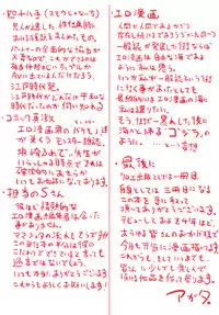 [Agata] Mama x Pako [Kanzenban] [Digital]