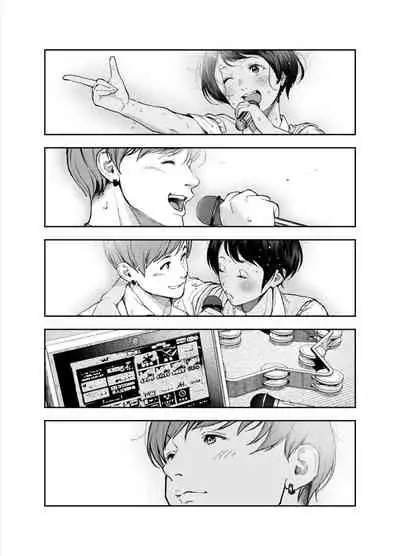 カラオケ行って家でイチャイチャしてそのあと…なカップル漫画。