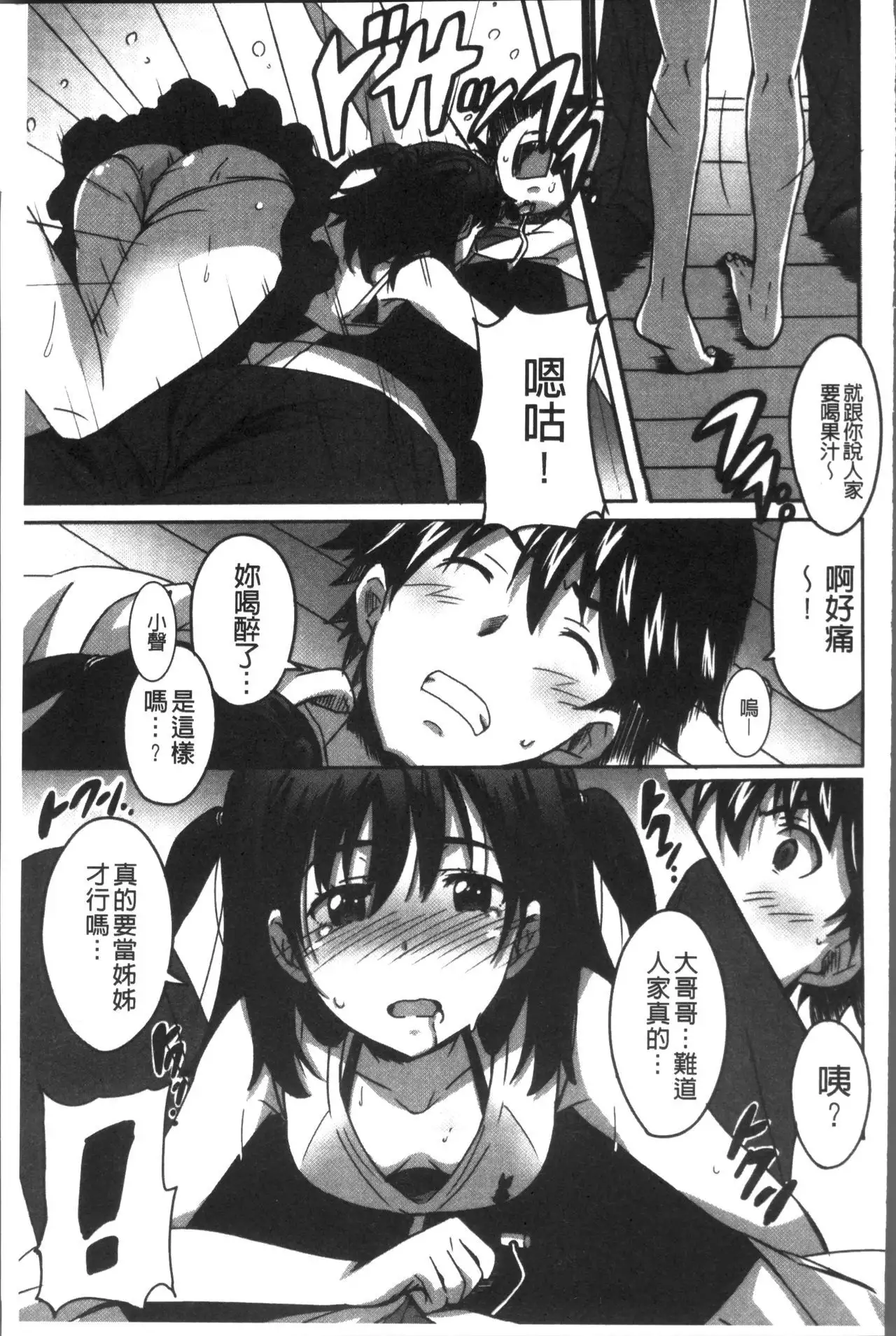 Himegoto Ecchi | 很私密的愛愛