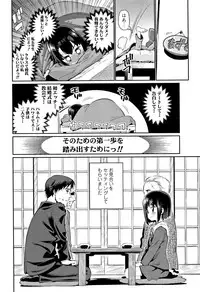 [Gengorou] Shoujo Konkatsu Jidai -Looking for the one -