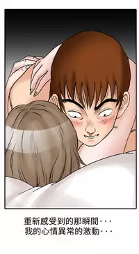 中文韩漫 他的女人 Ch.0-12 [Chinese]