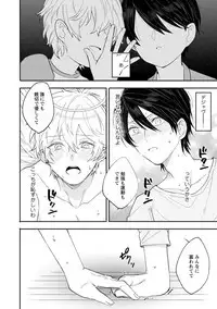 [Hitsujima Hitsuji] Last Seven Days -Tenshi no Kegashi-kata- [Digital]