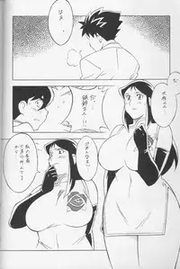 [ALPS, Okachimentaiko, Rippadou (Various)] Next Climax Magazine 2 (Various)