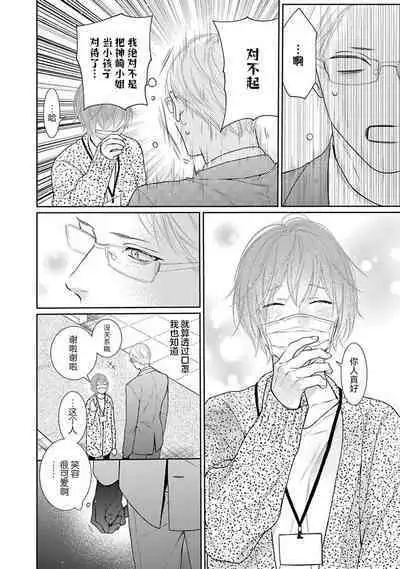 yoakewo kou kemonotachi | 渴望夜尽天明的野兽们 1