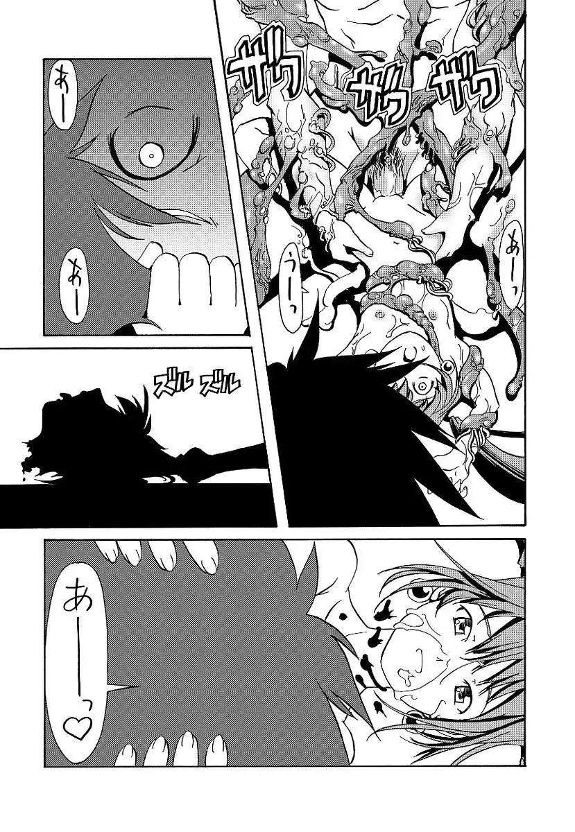 Kuro no utahime -Yami no enishi-