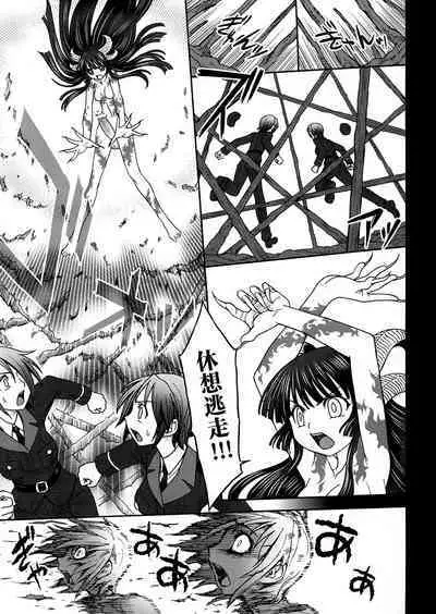 JAM KINGDOM (Jam Ouji)] Inwa no Gestation [Chinese][Digital]