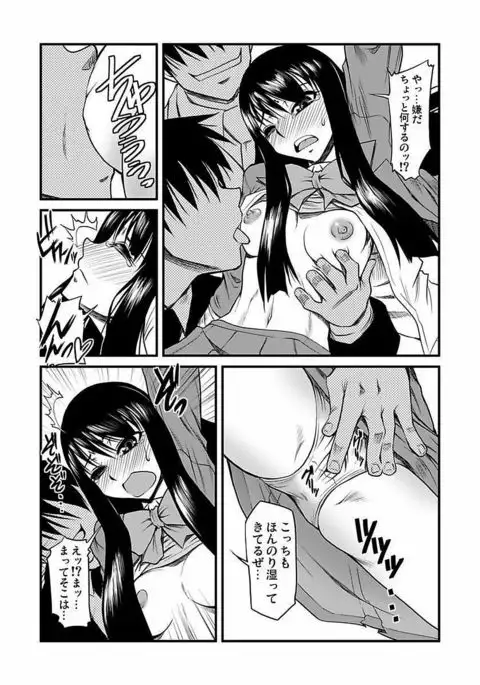 Kinbaku Choukyou Chikan Densha ～