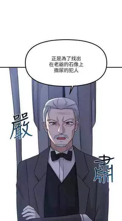 Elf Who Likes to be Humiliated Chapters 21 to 30