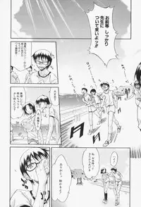 [Yukari Minemi] Insei-Hannou