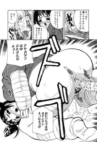 [Oota Takehiro] Shirumono