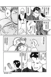 [Togashi] B.M.E.O [Chinese]
