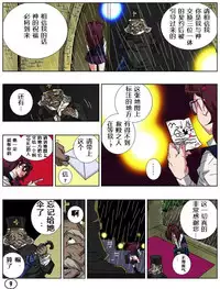 [Aunkiki (Aun)] Spersoma 2 ~Outlaw Garden~ [Chinese] [有条色狼汉化]