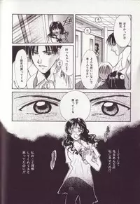 [Setsuna] 25-ji no Oyatsu