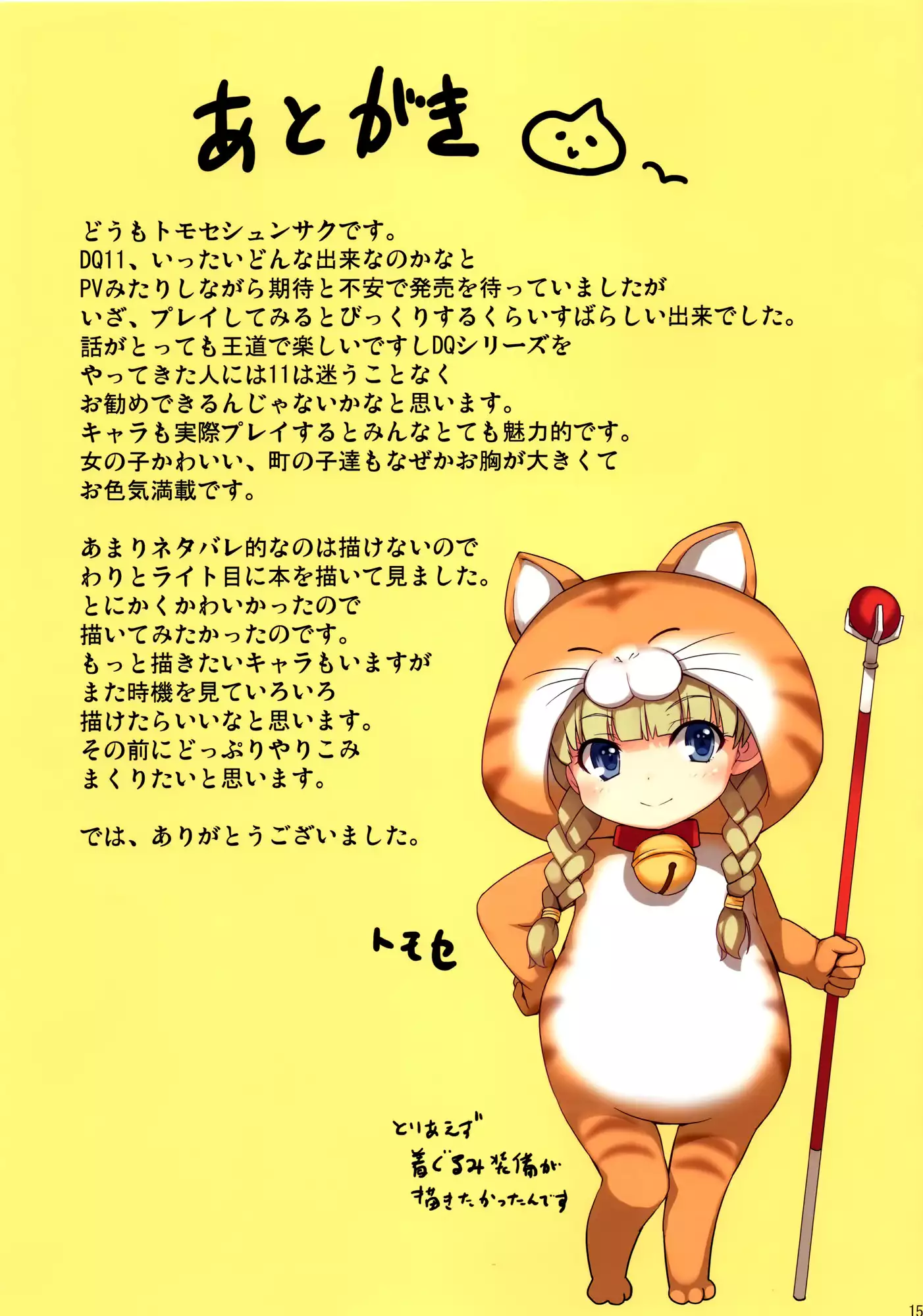 Mugenkidou Bon! Vol. 8