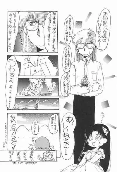 (C46) [CAFETERIA WATERMELON (Arisawa Touta, Kawagoe Pochi)] Aapaa Sunflower (Akazukin Chacha)