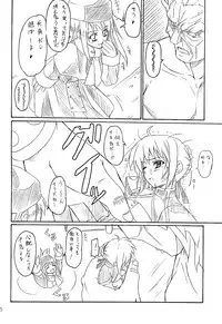 (CR35) [Perceptron (Asaga Aoi)] FATE LATTE (Fate/stay night)