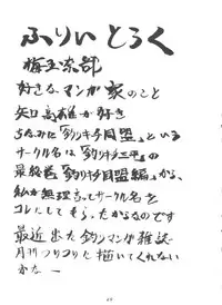 [Tsurikichi Doumei (Various)] Kage no Nan Demo-R (Various)