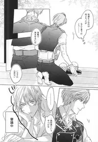 (Senka no Toki Zan) [Bad Romance (Cassis)] Cool Biz (Touken Ranbu)