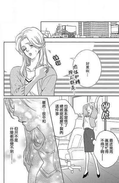 koisuru lingerie | 恋爱的内衣