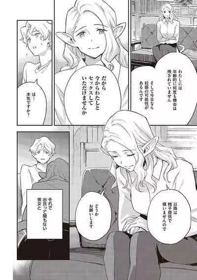 Ashu to Resonance - The resonance with subspecies