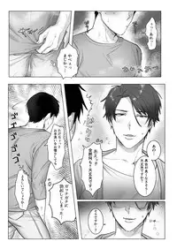 [Nugget bun Nageya-san (Nugget)] Akogare no kimi wa Namaiki Inma!? [Digital]