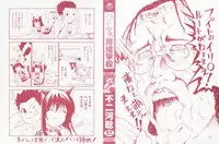 [Fujikawa Satoshi] Pet Shoujo Ikusei Gakkou