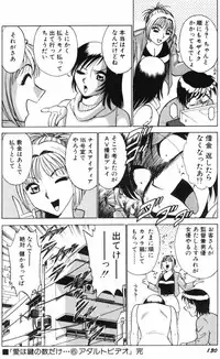 [Minami Tomoko & Kyon] Ai wa Kagi no Kazu dake Vol.1