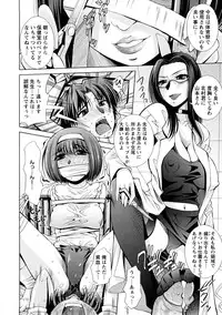 [Maihara Matsuge] Yuuwaku Triangle