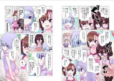 Kakushite! Makina San!! 1-3