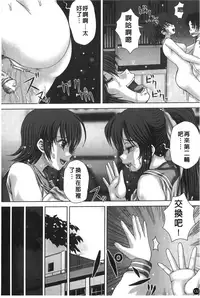 [Itou] Kekkan [Chinese]