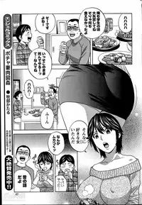 [Hidemaru] Hustle! Danchi Duma Ch. 1-14