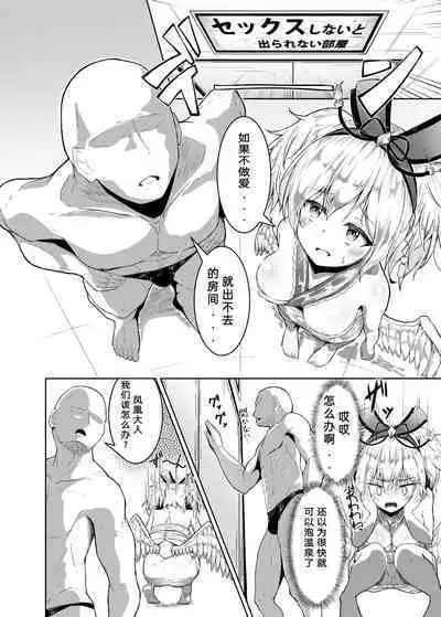 Ho-chan to Sex Shinai to Derarenai Heya