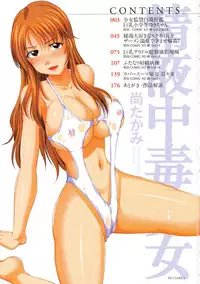 [Nao Takami] Seieki Chuudoku Shoujo