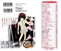 [Nakamura Uzuki] Keifu, Sakurairo