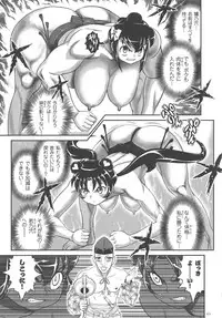 [Matsurioka Hideyuki] Choukoudo Binbin Curebokki