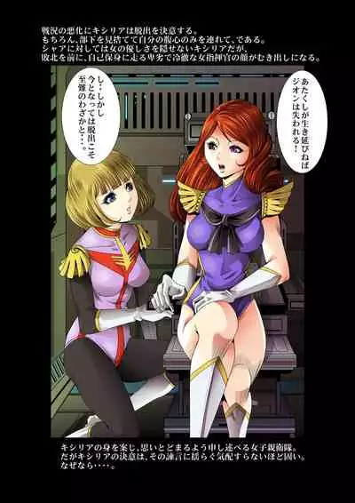 Kycilia-sama Reboot Keikaku